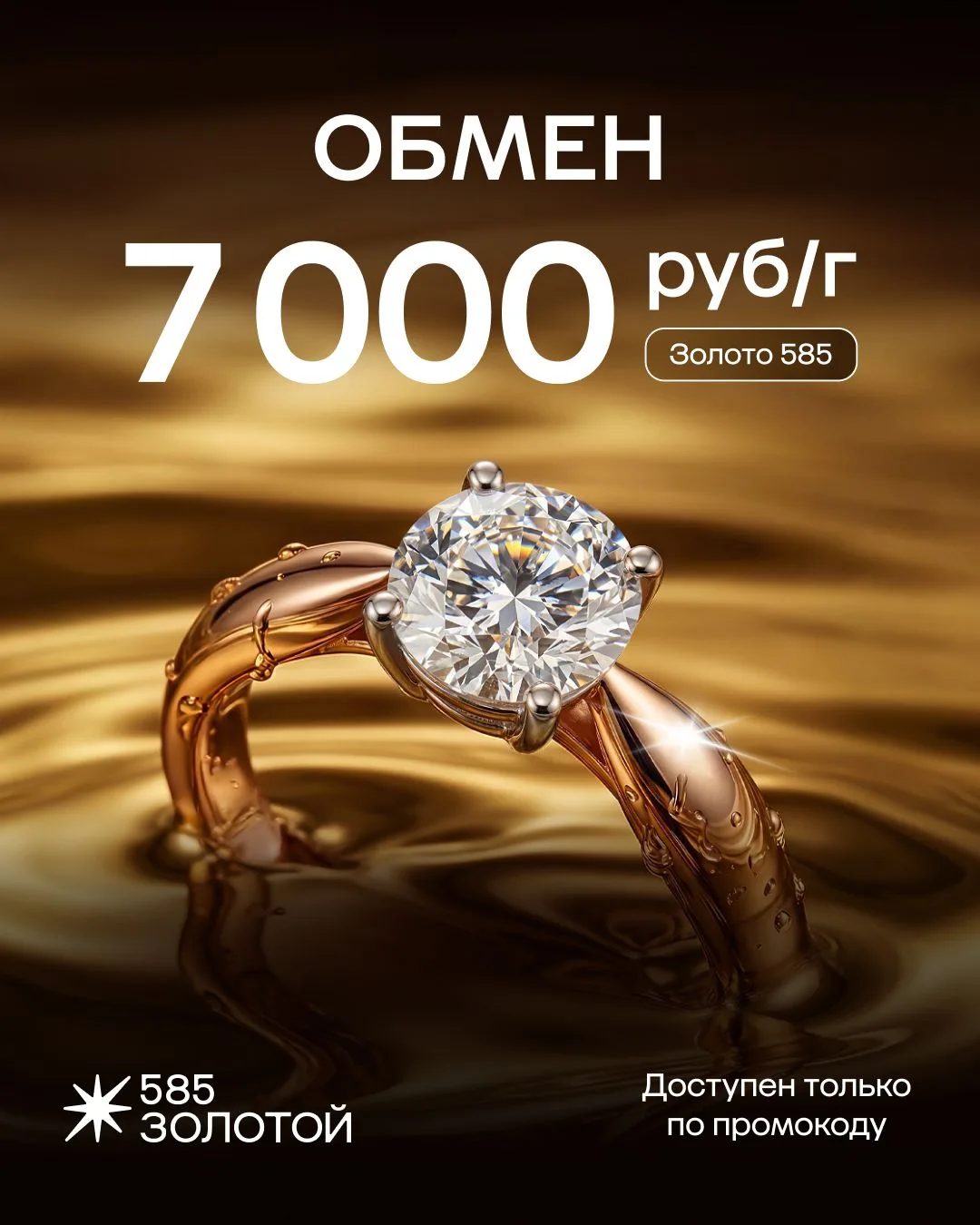 Золотое время для обмена! 💛