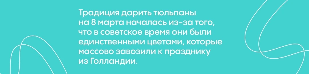 Предыдущий факт оказался ложью! Реальные истоки праздника связаны с активностью социалистического же