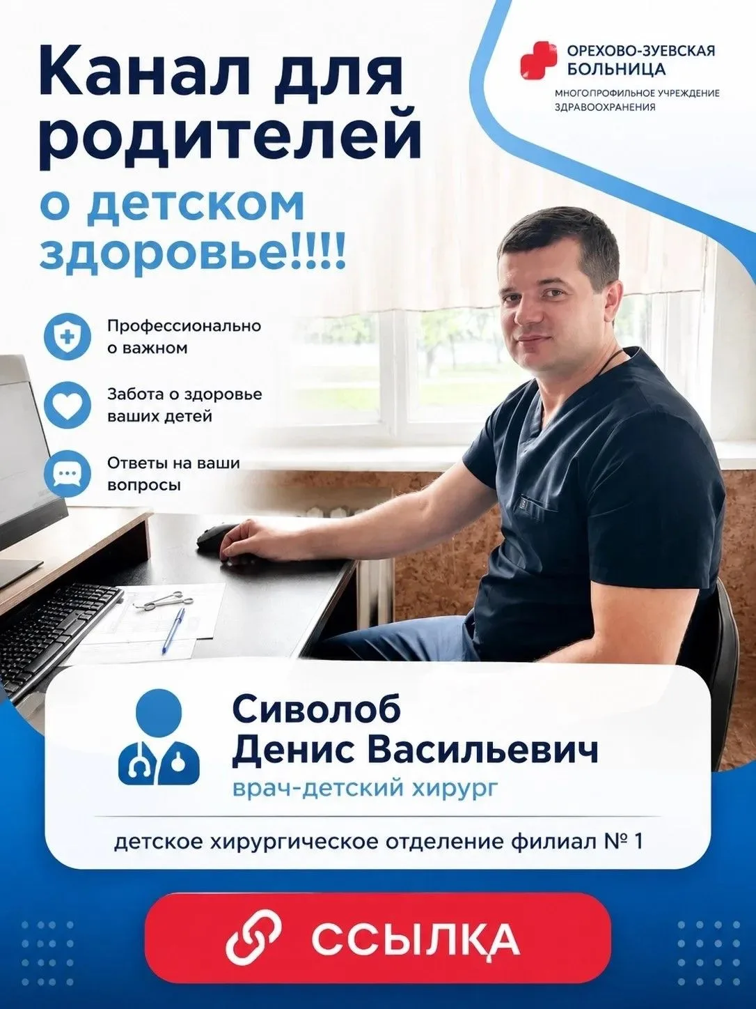 🩺 Канал для заботливых родителей о детском здоровье!