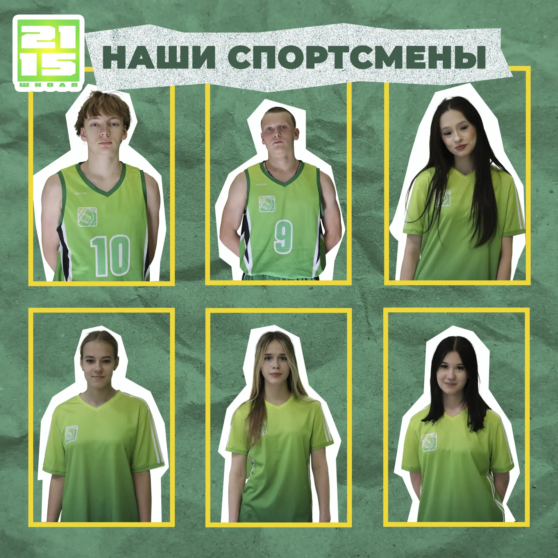 🚀 Наша школа снова в числе лучших!  За этот год спортивный клуб показал отличный результат в конкурс
