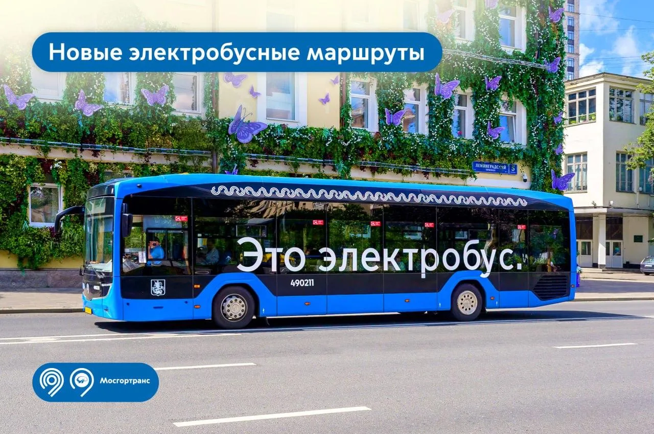 💙 Электробусное обновление у нас в районе и в окрестностях!