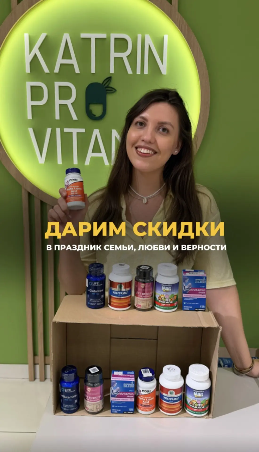 В честь Дня Семьи Любви и Верности 8 июля 💕дарим вам🏡СЕМЕЙНЫЕ СКИДКИ: