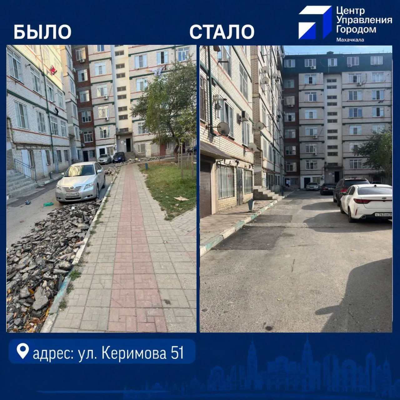 По ранее переданной заявке вывезены остатки асфальта после ремонта дороги на Керимова, 51