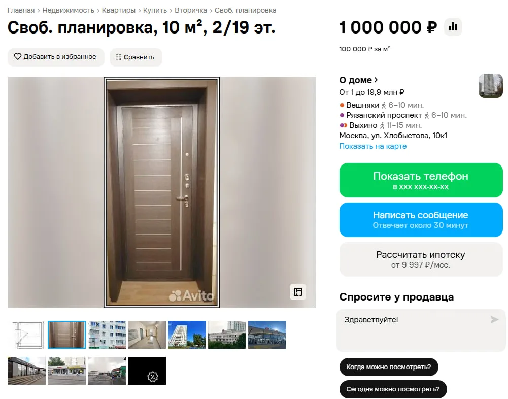 🙈"Жильё для смелых": 1 млн рублей — и вы владелец комнаты без света и воды...

Единственное преимущ