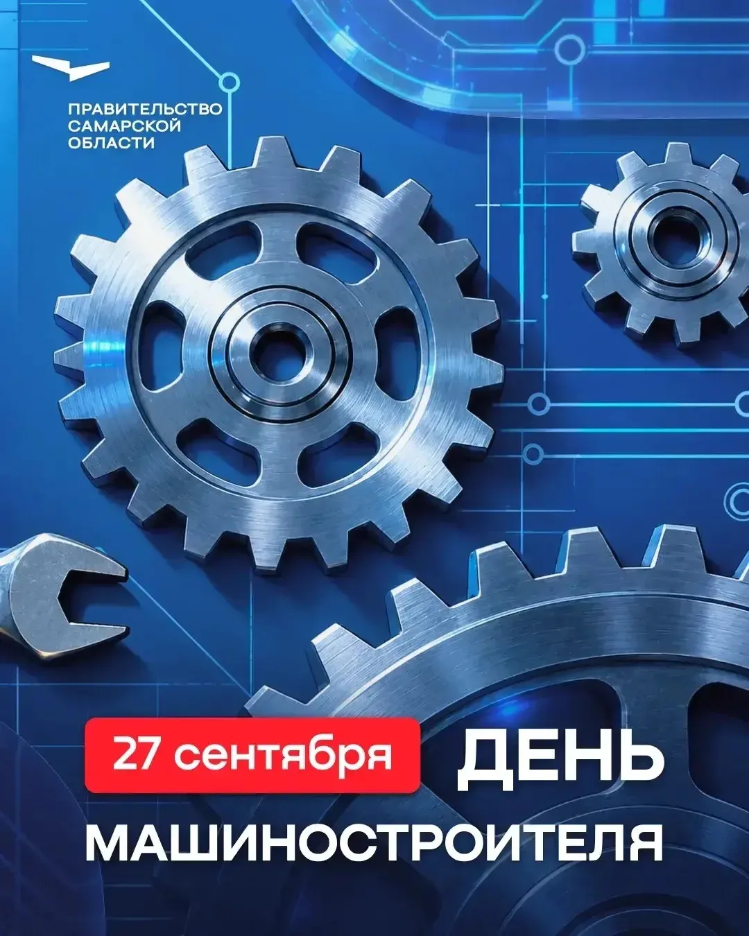 Уважаемые работники и ветераны машиностроительного