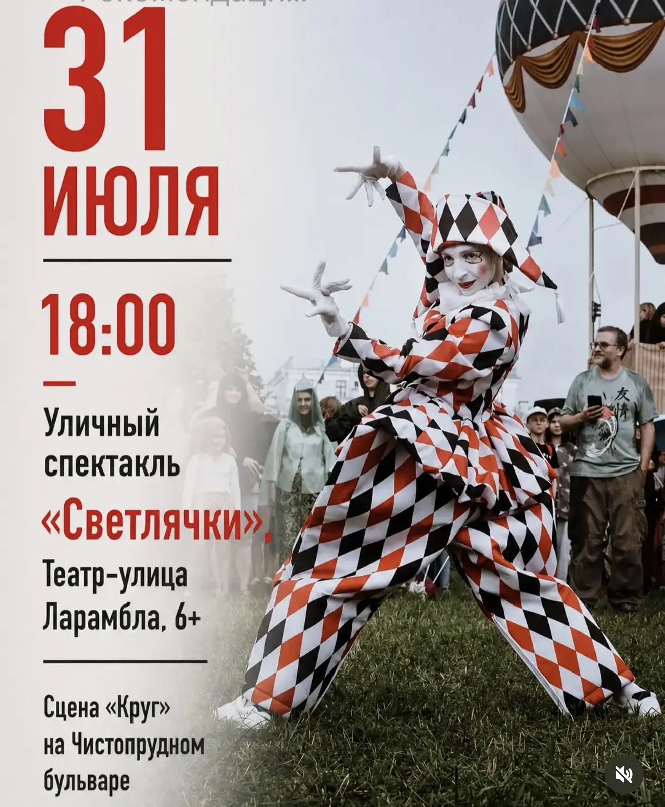 Театр ЛАРАМБЛА
Ростов на Дону
Выглядит очень интересно!
_______________
Снова в театр🎭