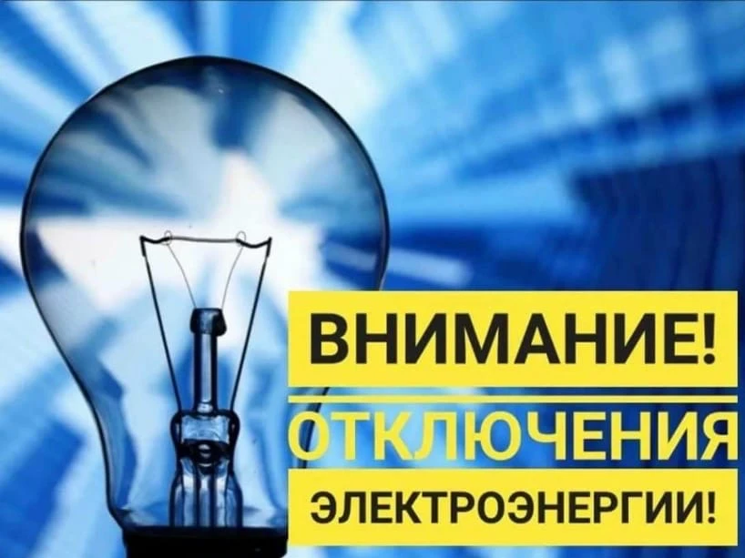 ПО КЭС на 19.06.2026 планы работ 
12:00 - 19:00 н.п. Исянгулово ул. Больничная 1-20, Хайбуллина 32-4