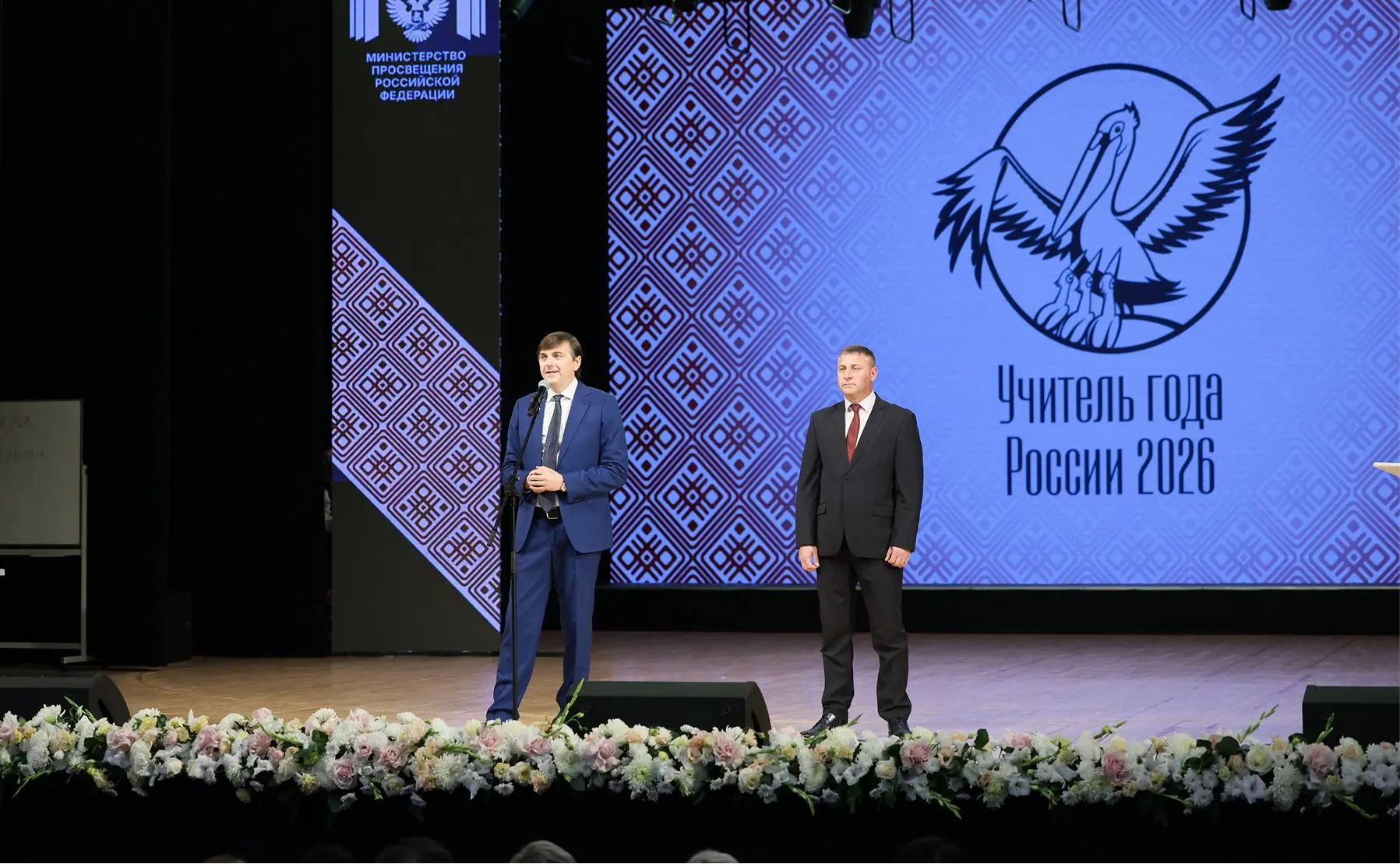 🎉 Объявлены 20 лауреатов конкурса «Учитель года России»!