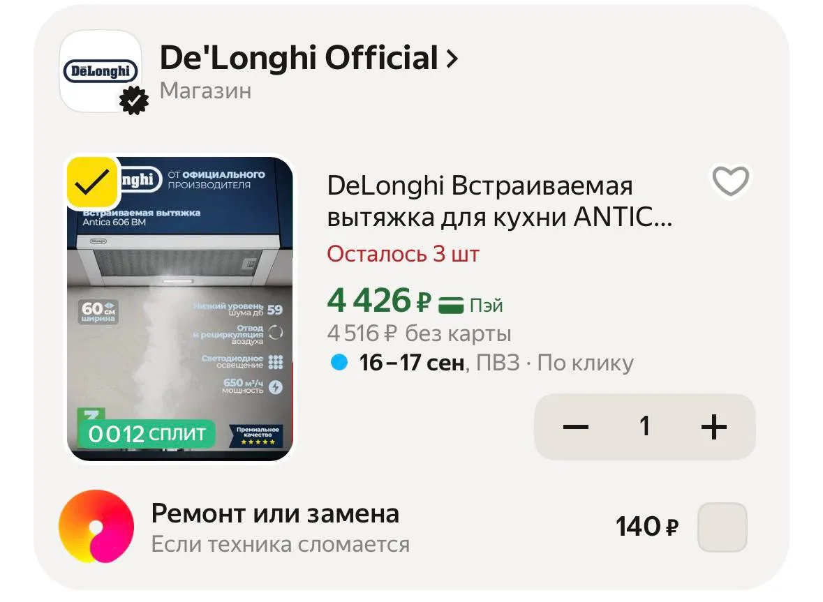 Последние ‼️