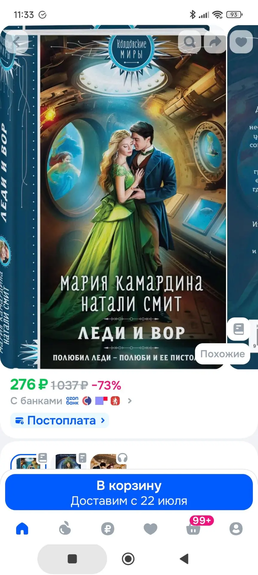 Моя соавторская книга про драконов, дирижабли в мире, похожем на наш.
Сражения под водой и в небе, м