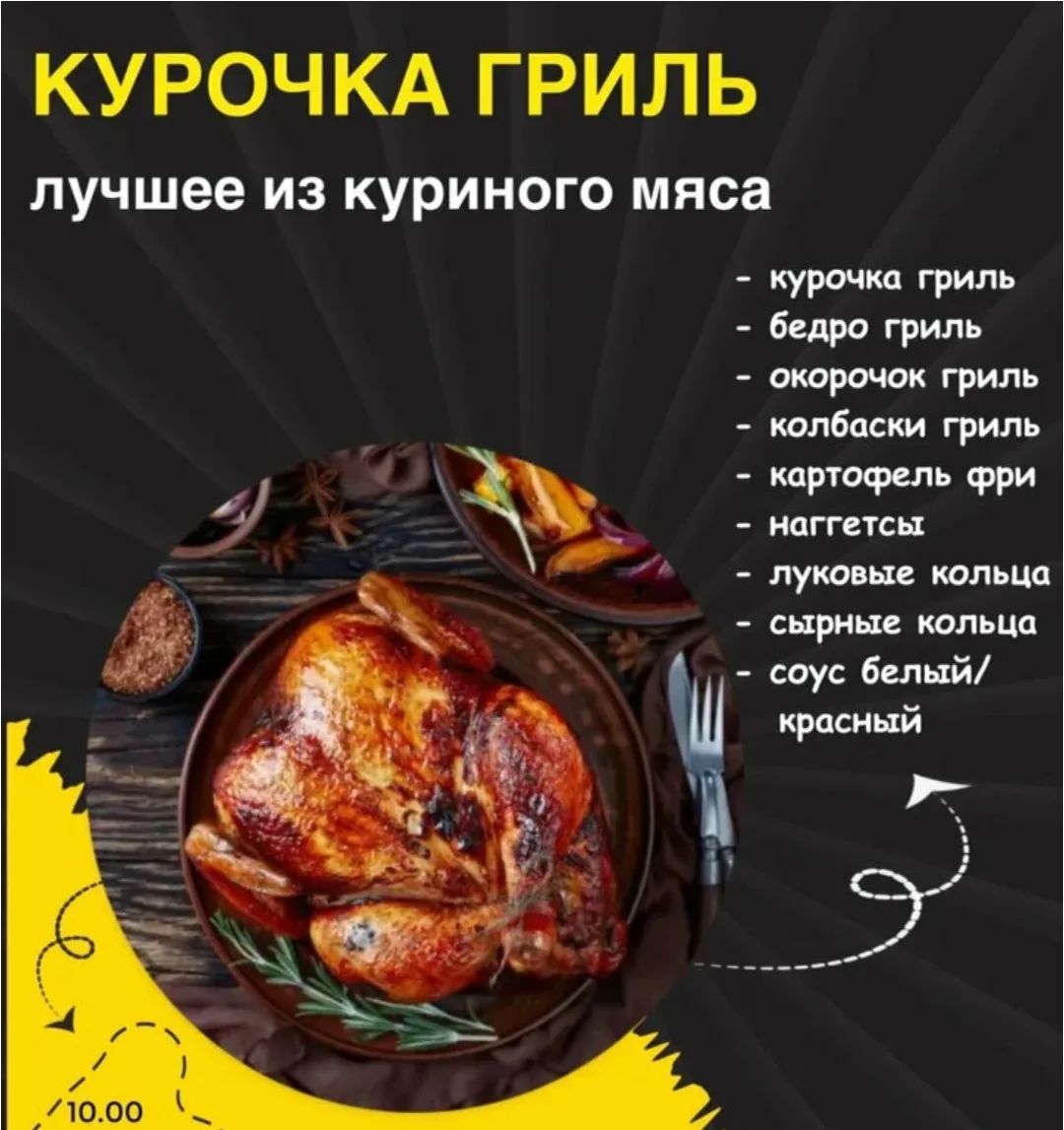 🐔️🐔 ПРИНИМАЕМ ЗАКАЗЫ 🐔🐔

ЕЖЕДНЕВНО: 

КУРИЦА ГРИЛЬ
ЦЕНА: 500 руб/шт
Лаваш армянский  - 50 руб/ли