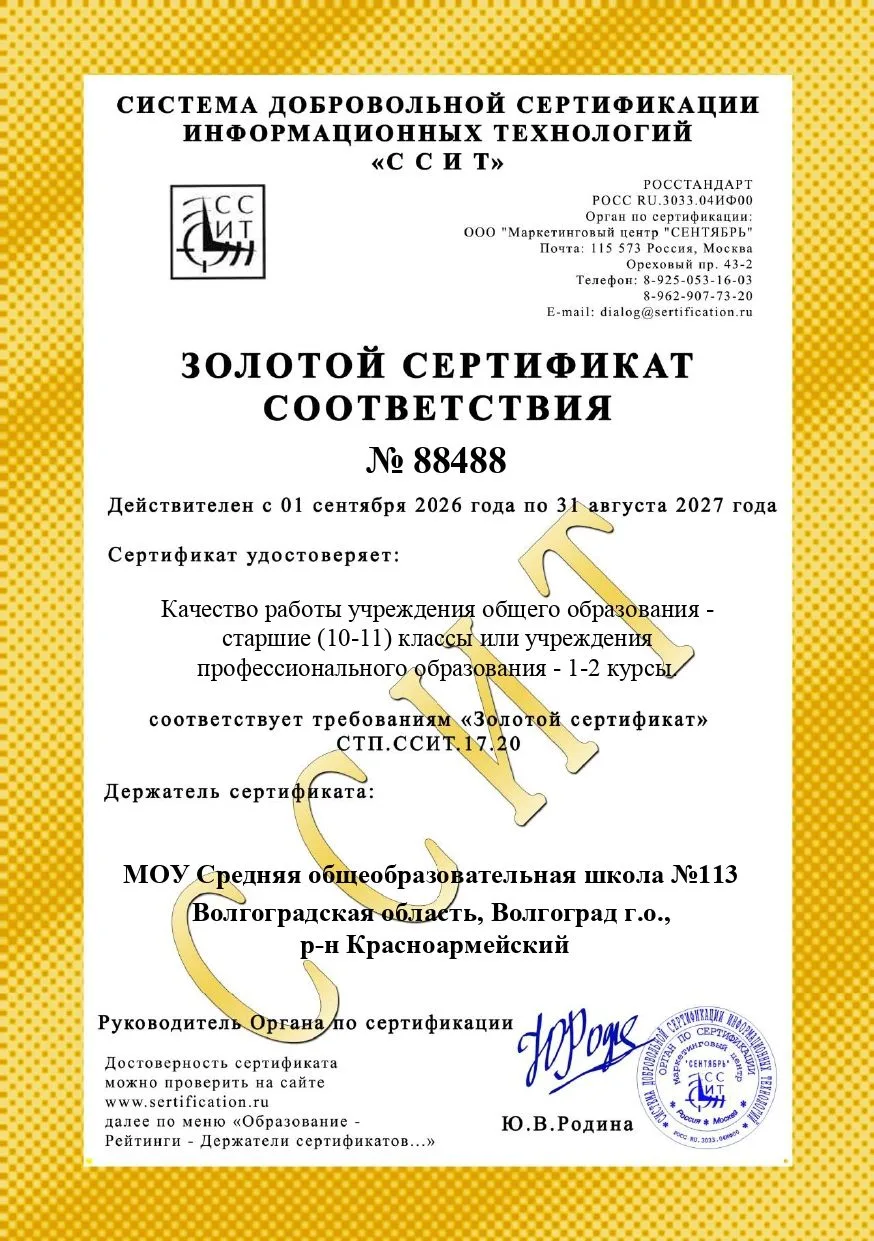 Наша школа вновь доказала, что у нас учатся и работают настоящие таланты! Мы получили з...