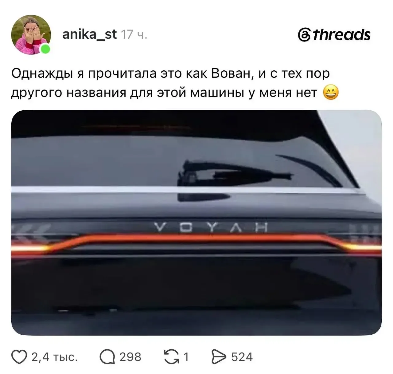 Русификация «китайцев» прошла успешно.