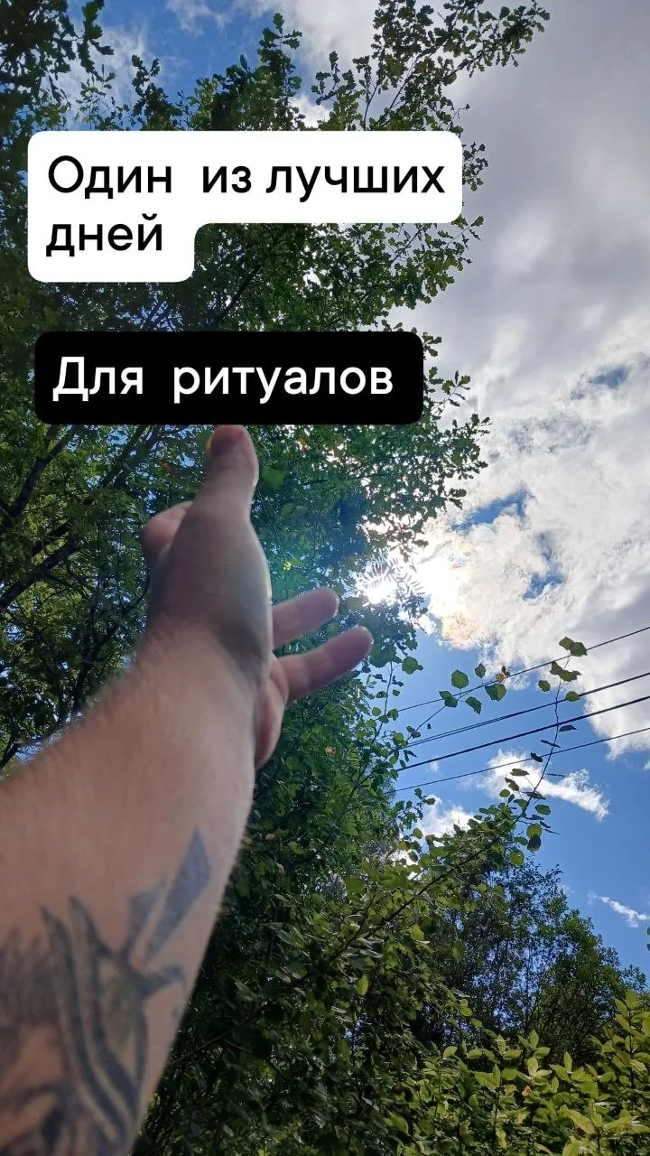 🌑 12 августа — день для перехода
