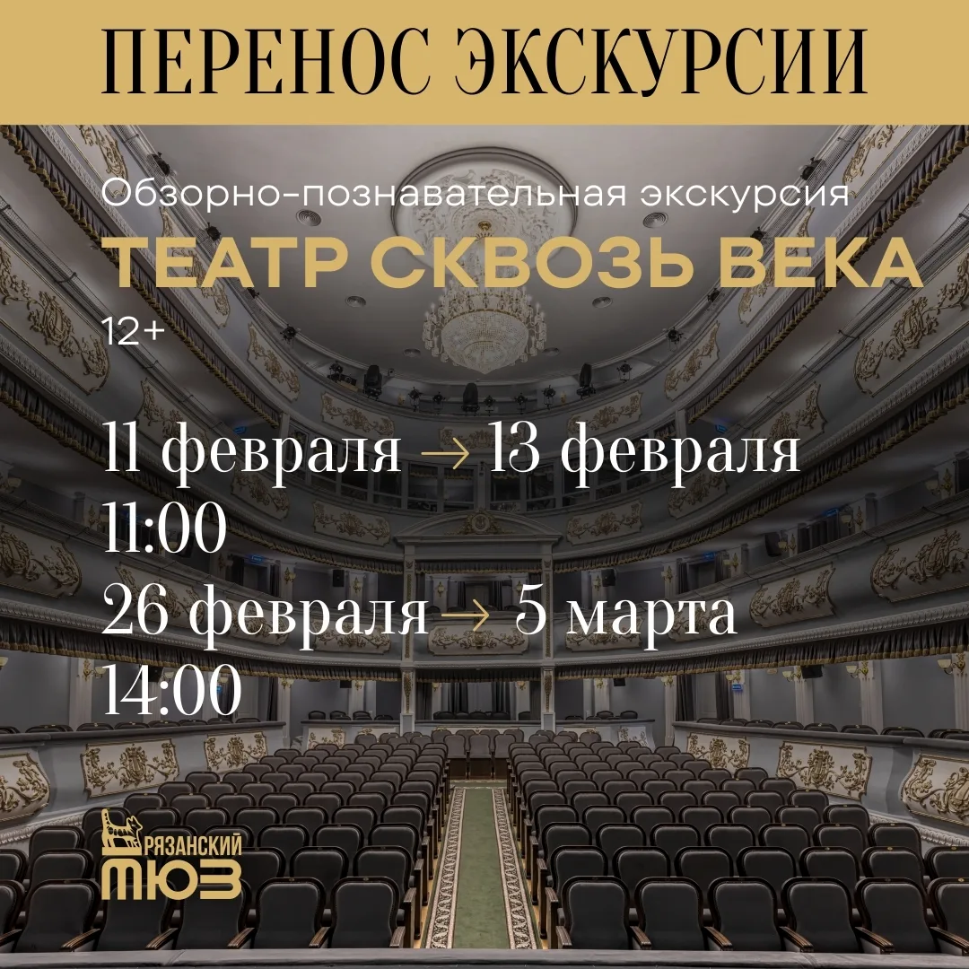 Уважаемые зрители❗