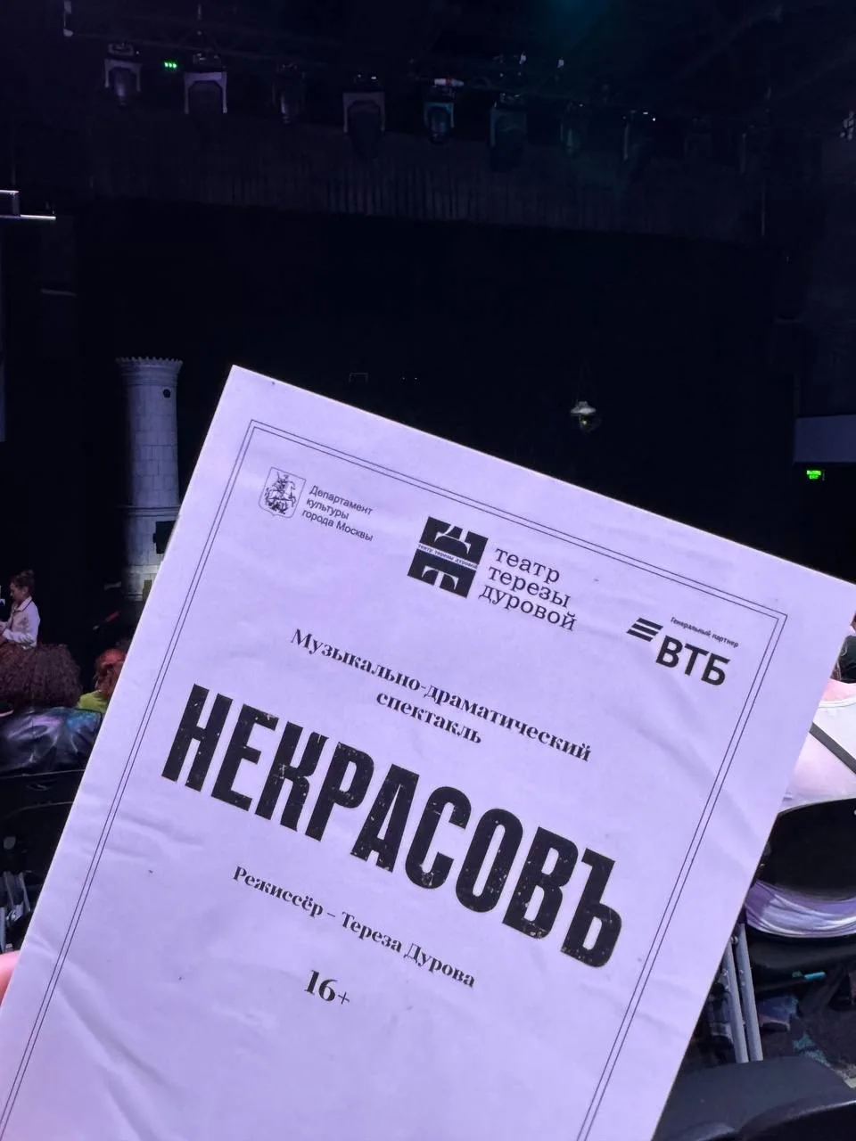 ПРЕМЬЕРА в Театре Терезы Дуровой: "Некрасов". Таким поэта вы еще не знали
