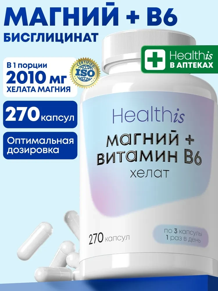 💊 Магний B6, который уже успели оценить очень многие!