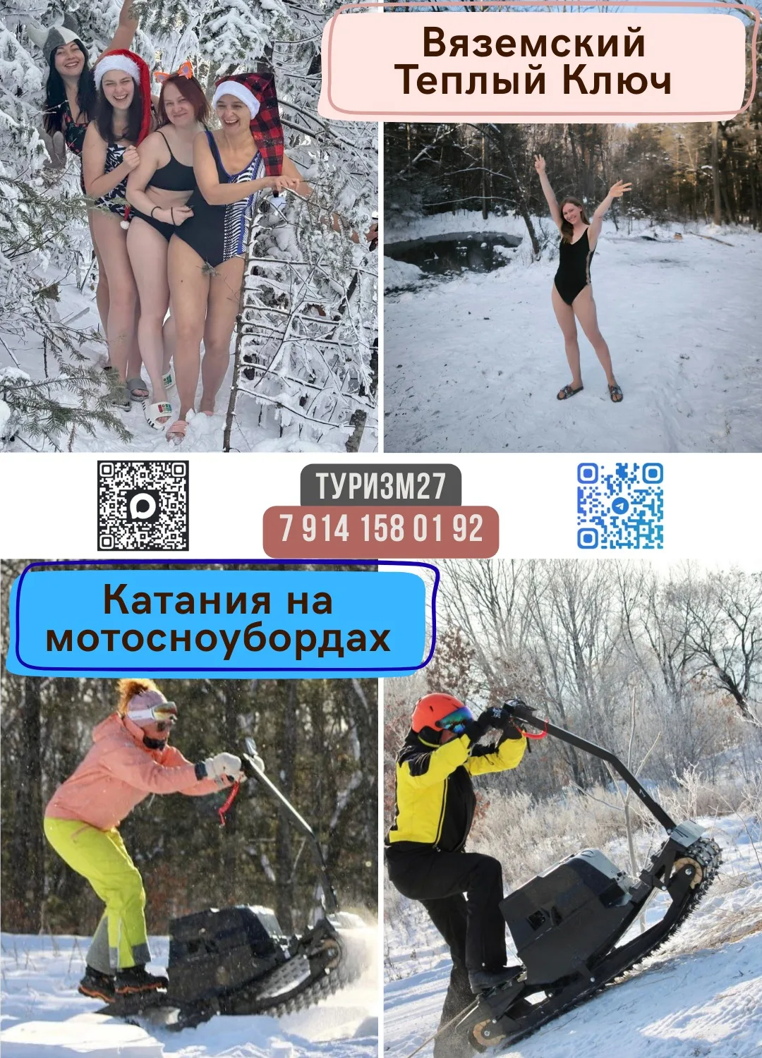 🌲 УВЛЕКАТЕЛЬНЫЕ ВЫХОДНЫЕ УЖЕ ЗДЕСЬ! 🏍️