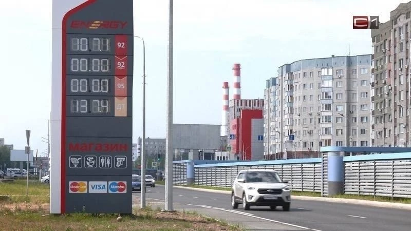⚡️Две сети АЗС в Сургуте заподозрили в ценовом сговоре