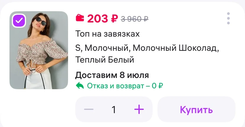Verre Топ на завязках