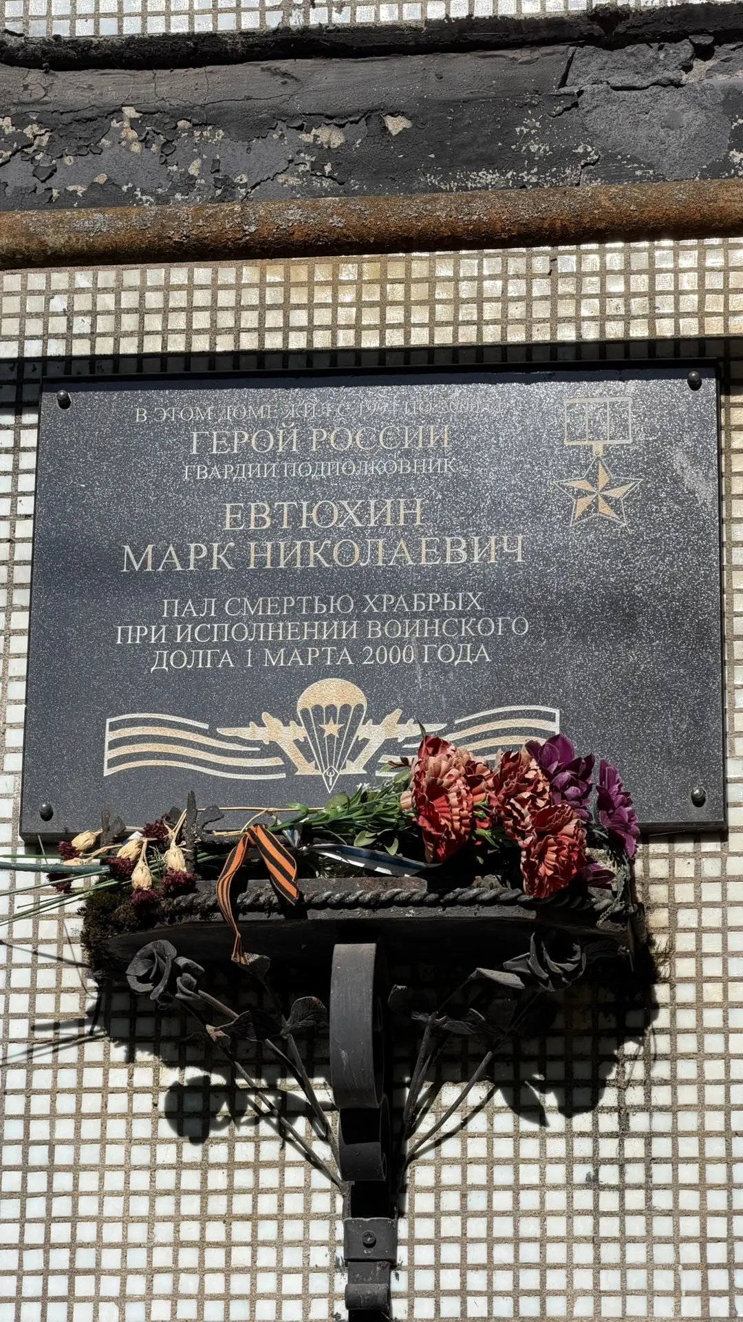 Как тесен мир, вчера ночевал деревне Черёха, рядом с Псковом. С утра увидел памятную та...