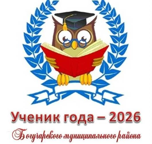 💥Муниципальный конкурс «Ученик года – 2026» успешно завершился!