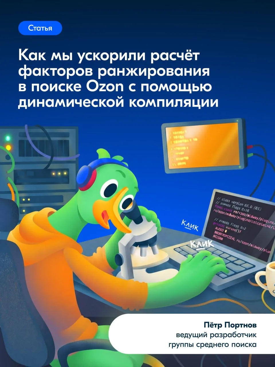 Ускорили расчёт факторов ранжирования в 3 раза. Но наш подход может вам не понравиться.

Привет, Это