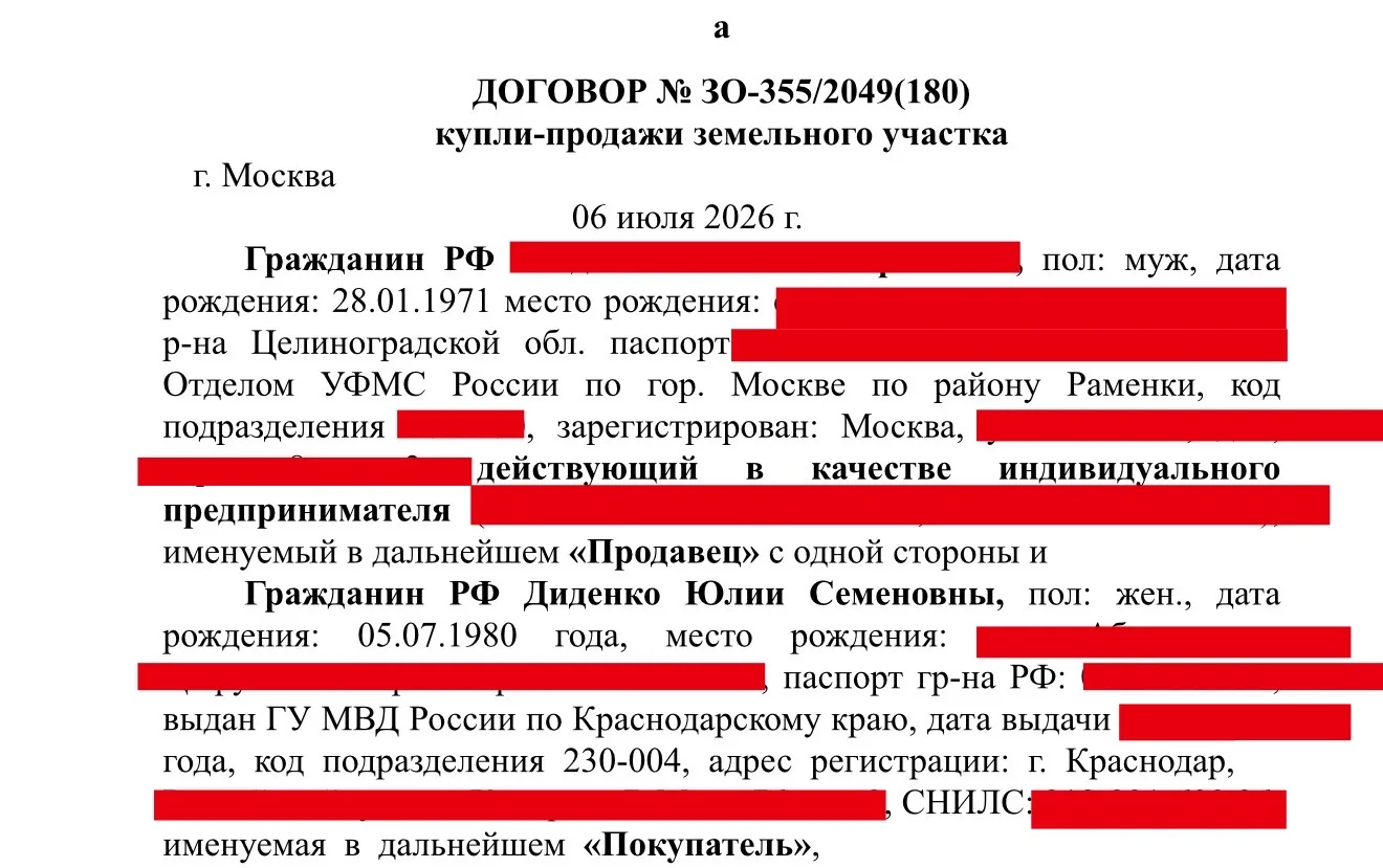 Поздравляйте меня. Снова приобрела себе участок, сделала себе любимой, подарок на день ...