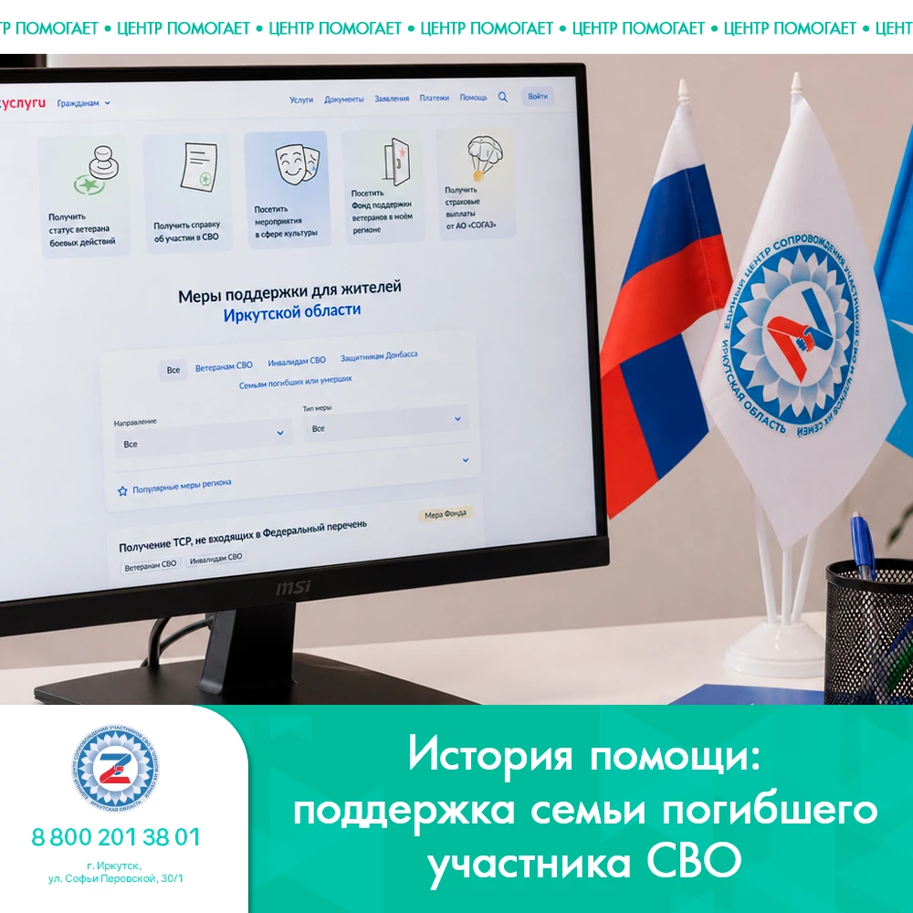 Рубрика «Центр помогает»