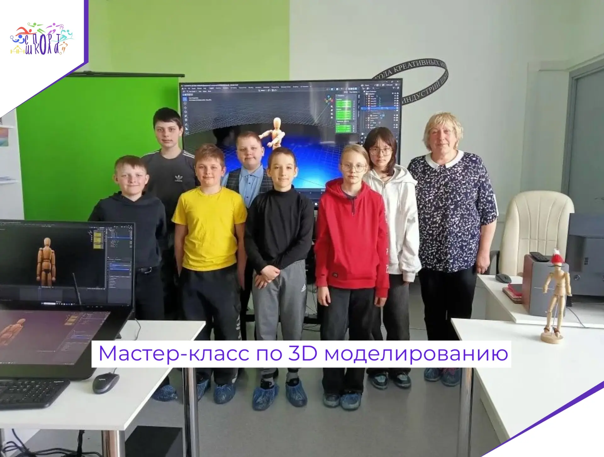 🔥23 мая в Школе креативных индустрий состоялся необычный мастер-класс по 3D-моделирова...