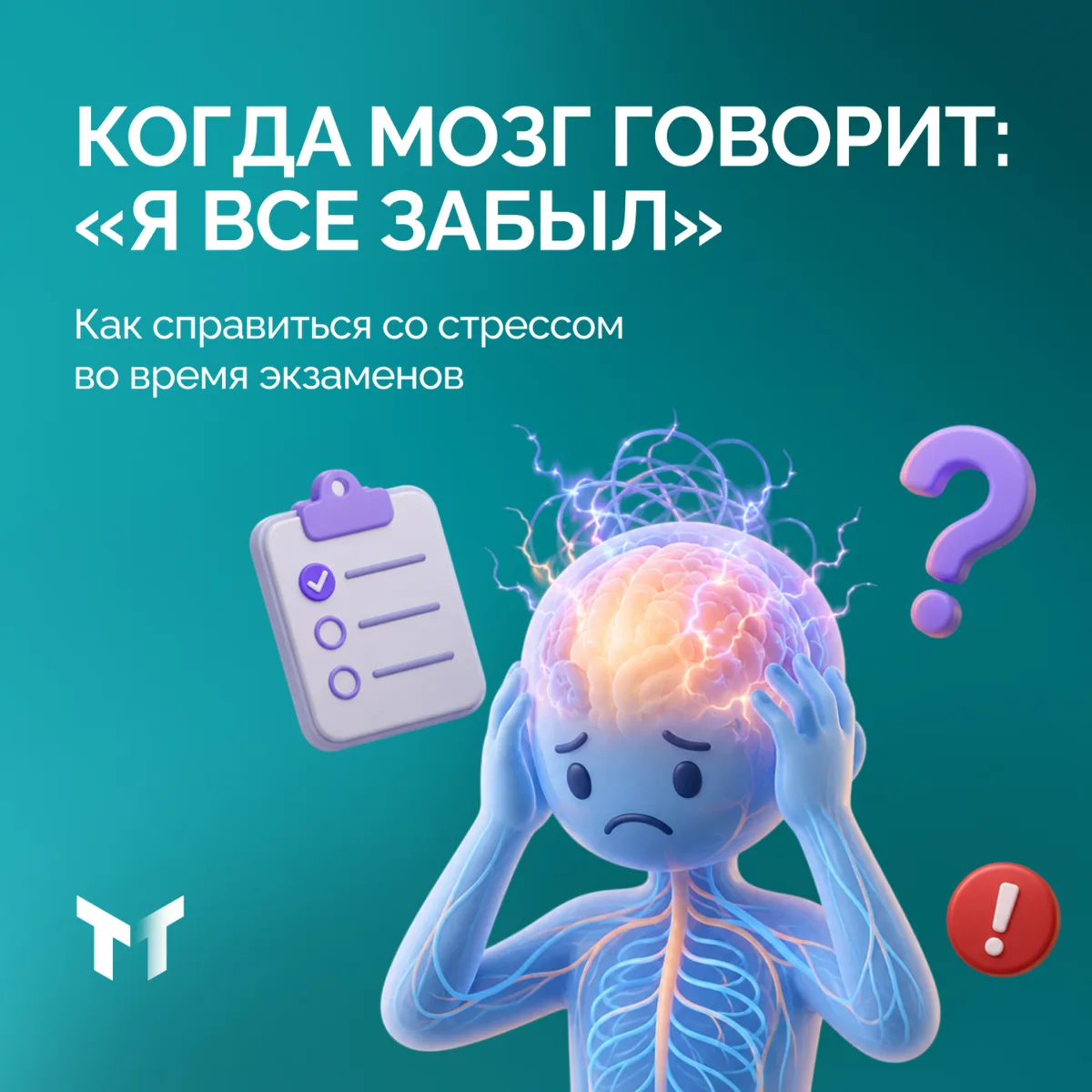 Экзамены могут звучать как тревожная музыка из фильма, где главный герой ничего не успе...