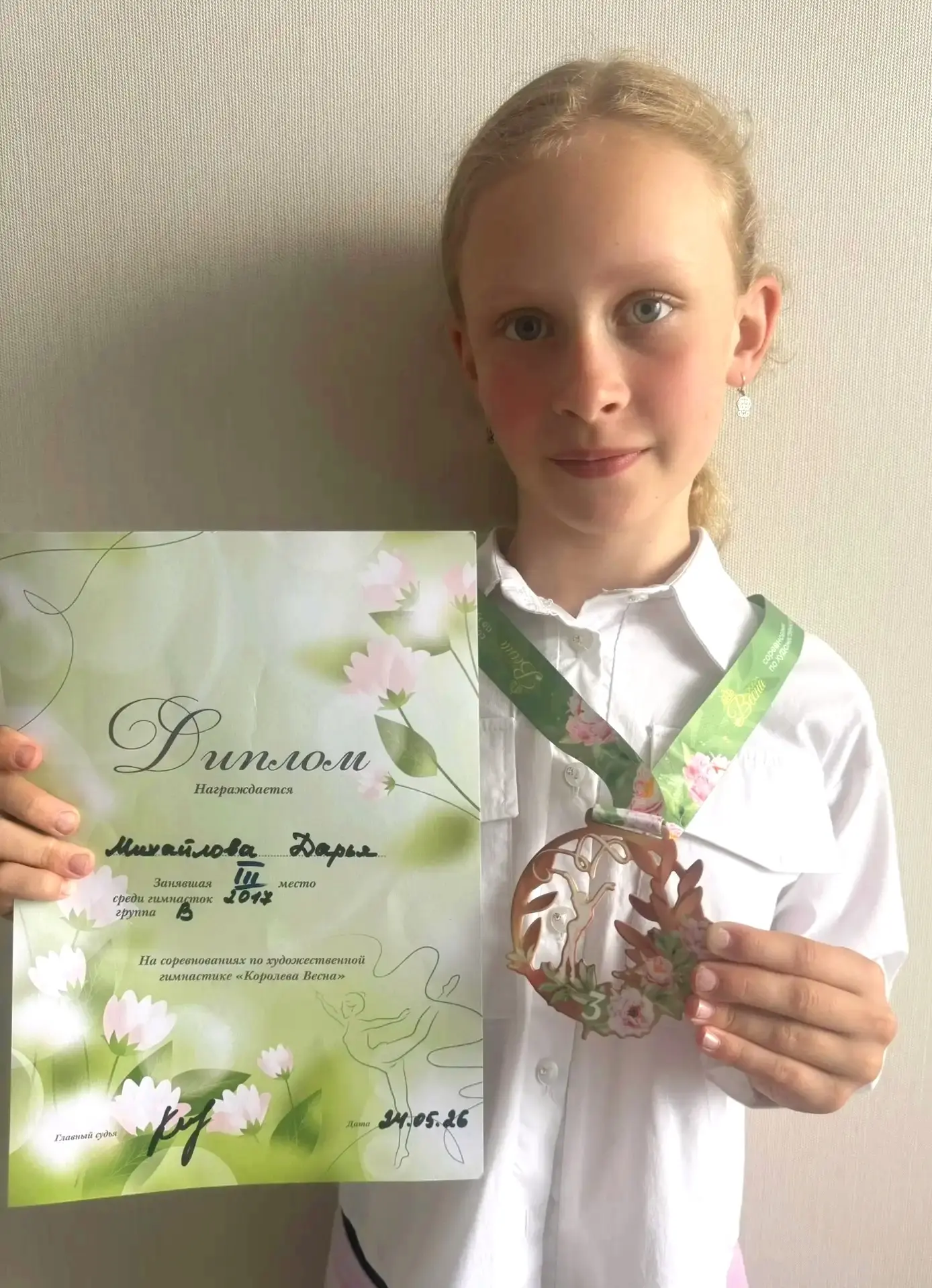 💐🏆 Дарья Михайлова - гордость 2 «Б»!🎊

Поздравляем Дарью Михайлову, ученицу 2 «Б» класса, с отлич
