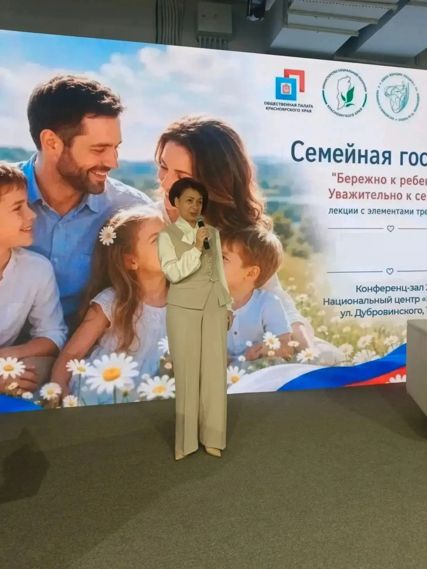 В Национальном центре «Россия» в рамках проекта «Семейная гостиная: бережно к ребенку, уважительно к