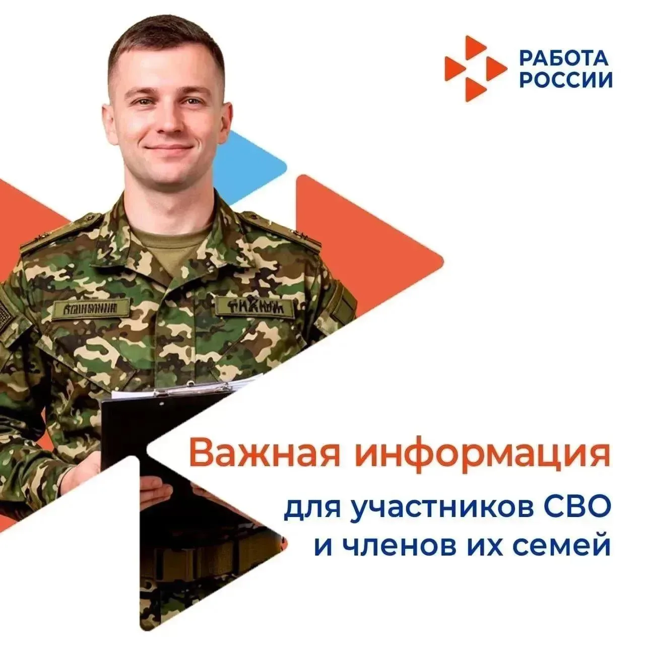 Кадровый центр Запорожской области информирует о возможностях профессионального обучени...