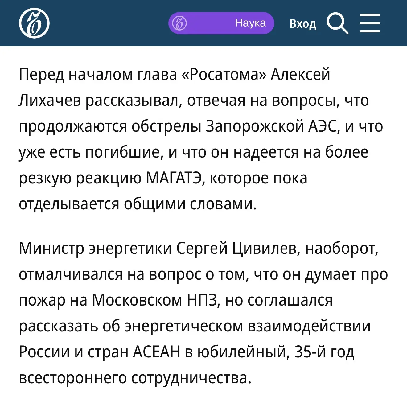 «АСЕАНские хроники», Ъ, 18 июня 2026
https://www.kommersant.ru/doc/8741444
