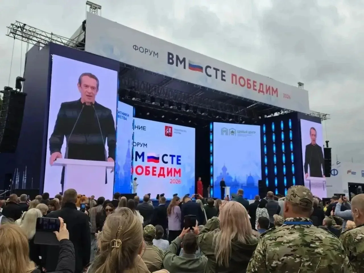 Делегация Саратовской области принимает участие в работе Всероссийского форума «Вместе ...