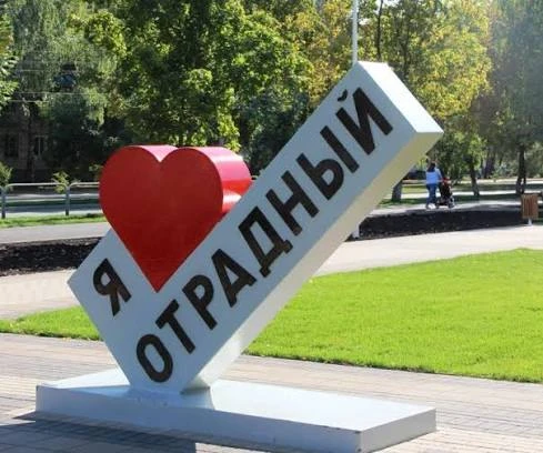 Отрадный - это когда даже уличную лавку могут спи%дить... 

"Добрый день, уважаемые. 
Верните лавку,