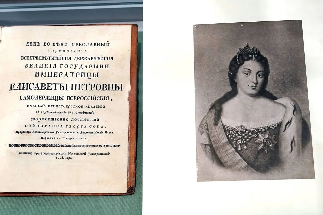 В Калининграде открыли выставку к 300-летию Академии наук