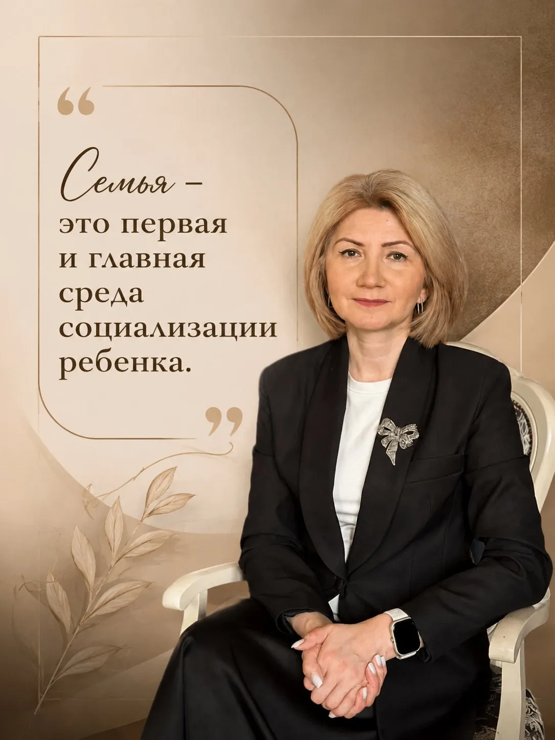 Начальник отдела общеобразовательной политики и развития дошкольного образования  Мадин...