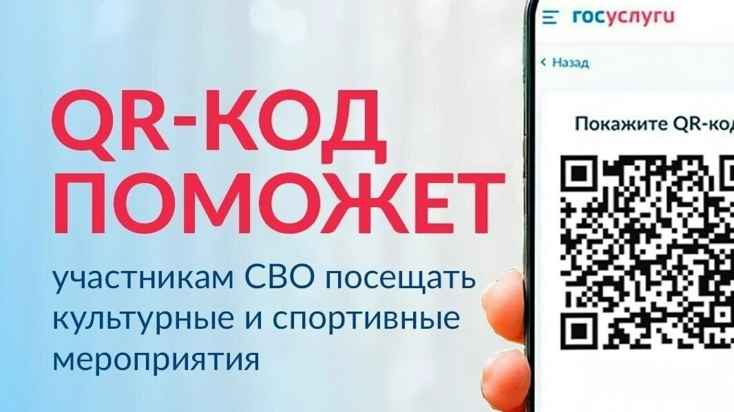 Новый удобный способ пользоваться социальными льготами.