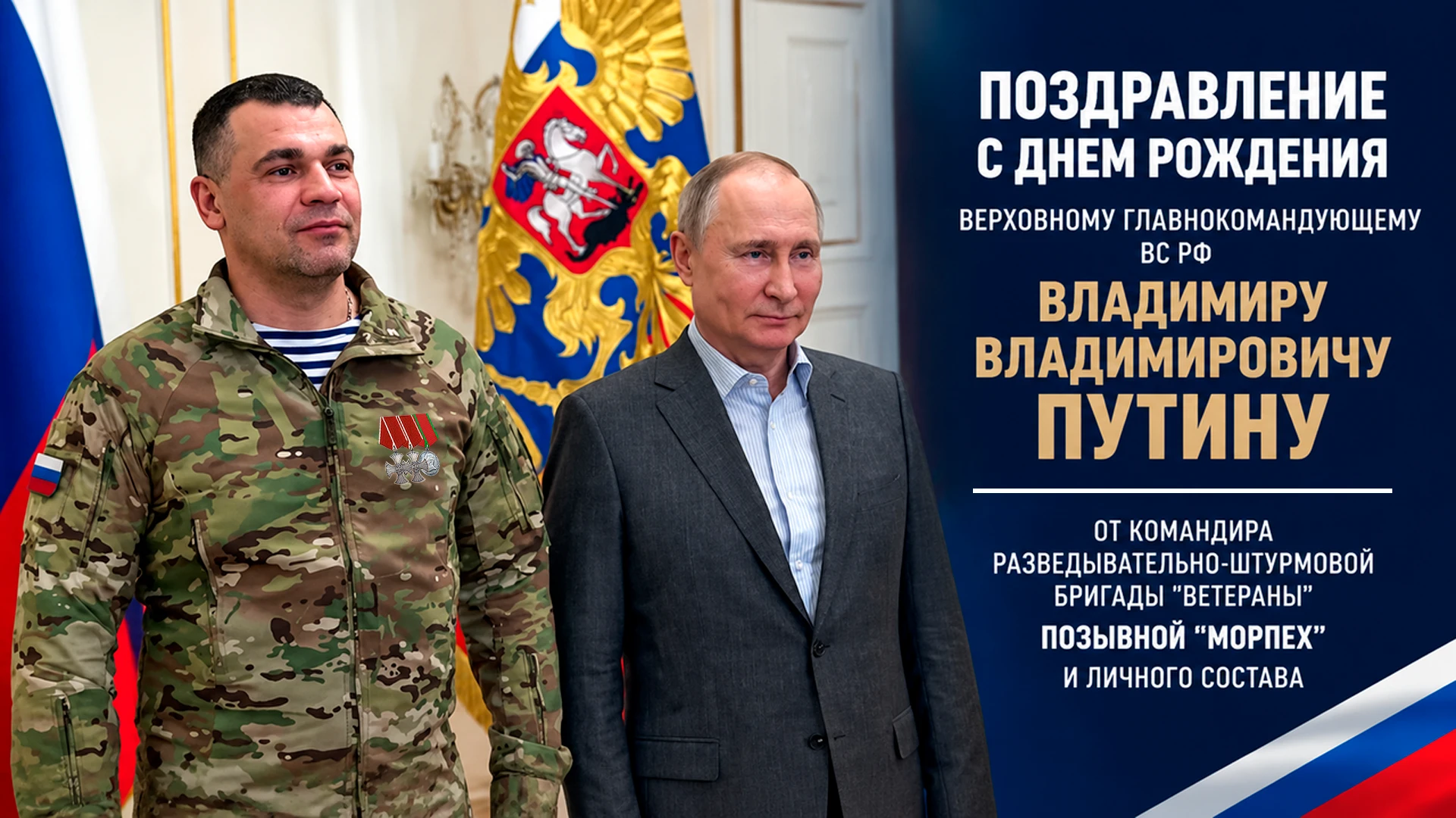 Уважаемый Владимир Владимирович!