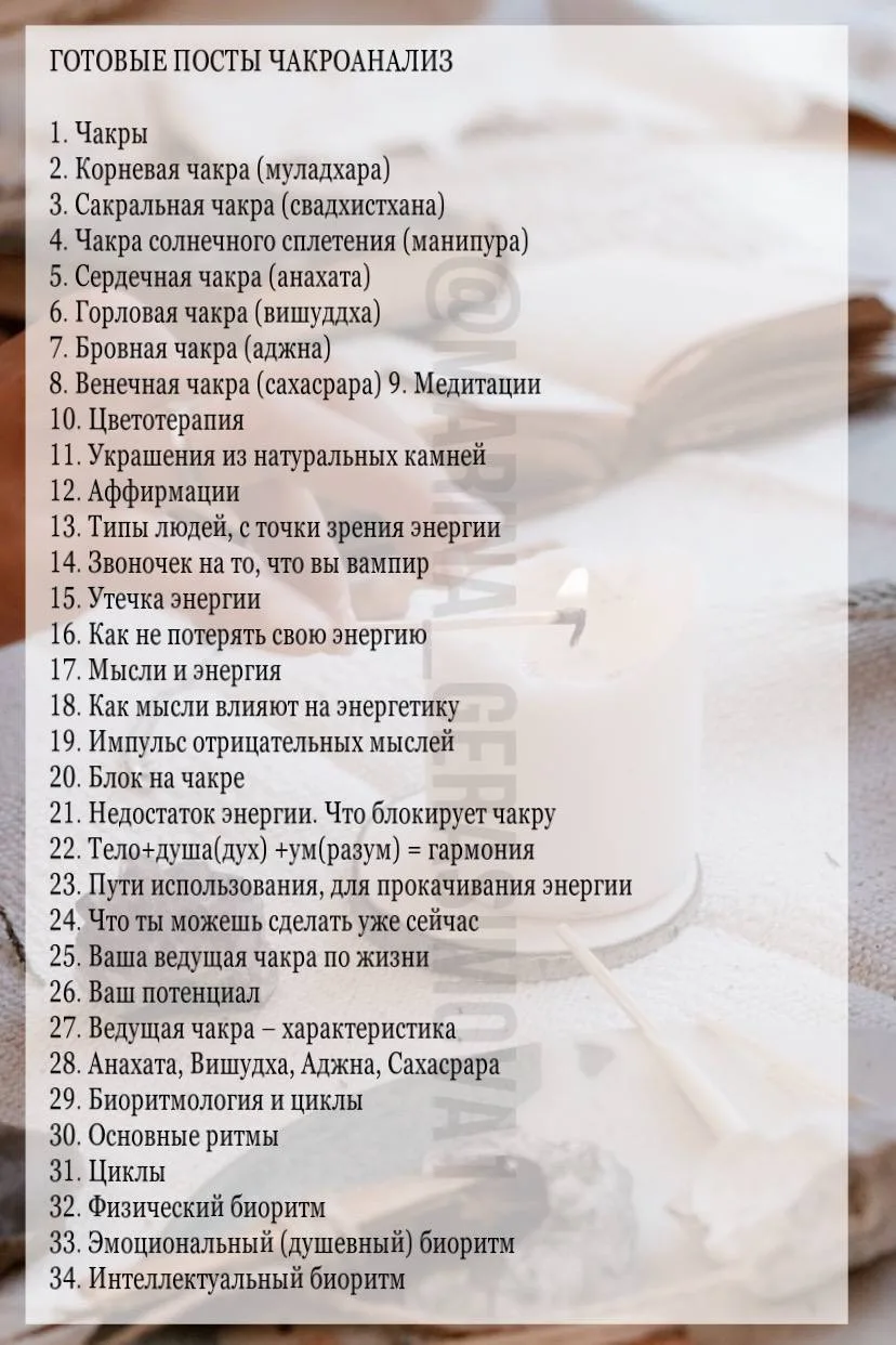 ГОТОВЫЕ ПОСТЫ