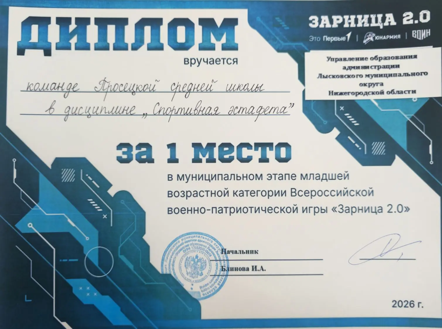 ❗️Поздравляем наших "Разведчиков"!