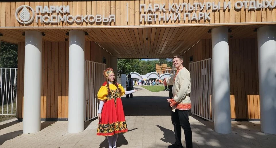 14 августа 2026 года в городском округе Люберцы, в Летнем парке Малаховки, состоялся X ...