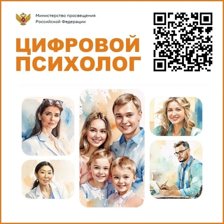 🔹Уважаемые родители! Вы можете получить бесплатные консультации психолога, логопеда, дефектолога, с