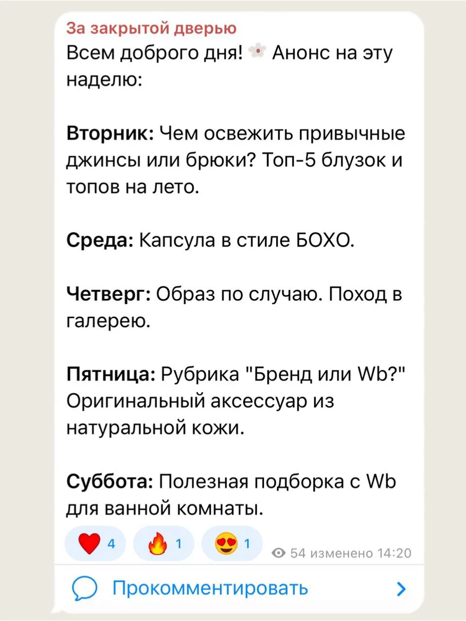 Сегодня немножко приоткрою двери моего закрытого канала с рекомендациями одежды с Wildberries😍

Как