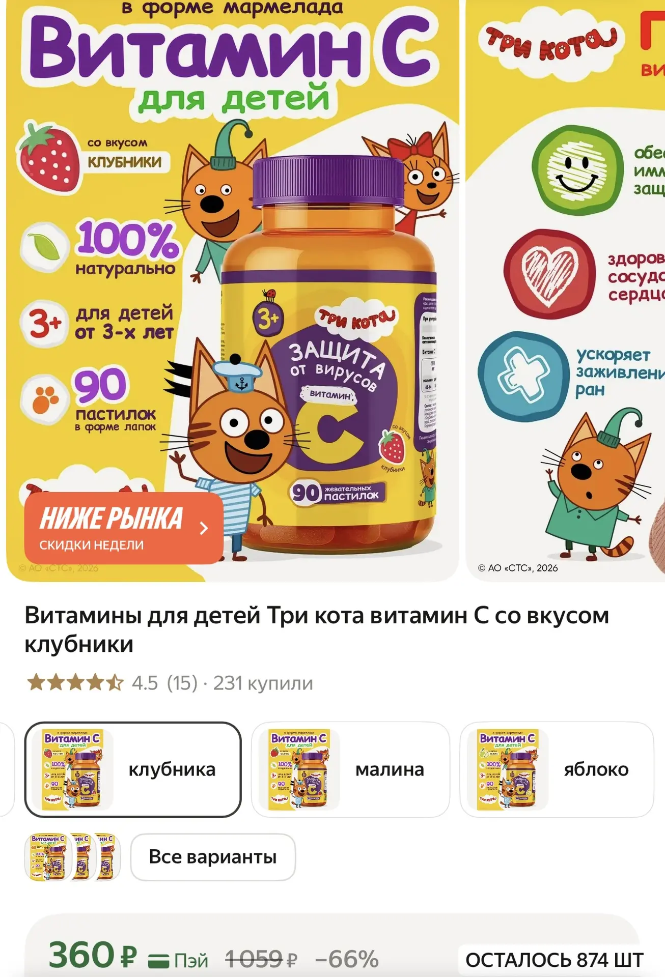 Витамин С для детей