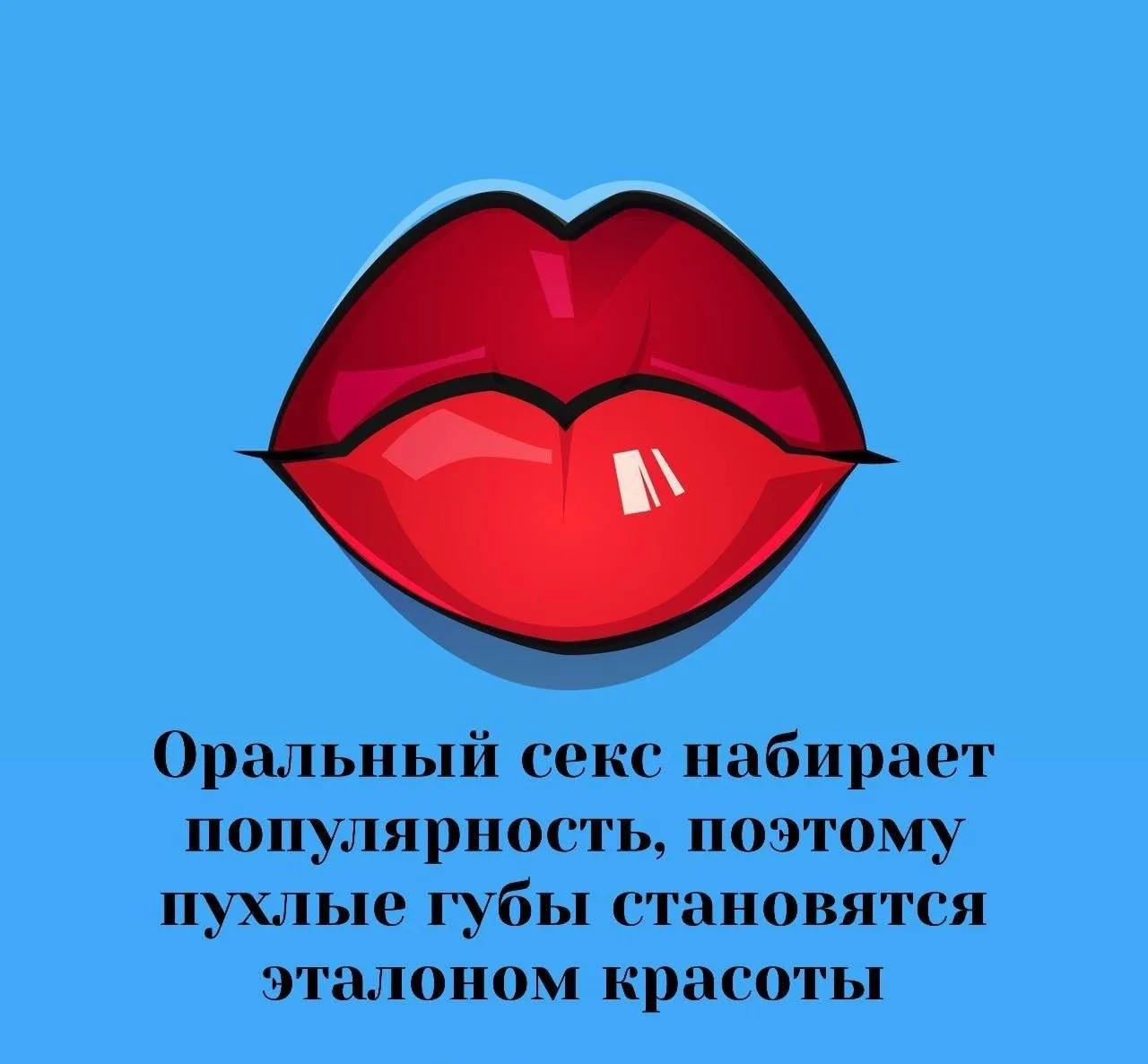 Сексология