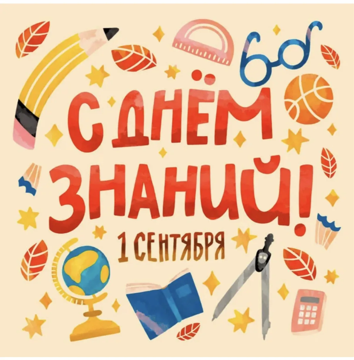 Дорогие учащиеся, преподаватели, родители, коллеги!
