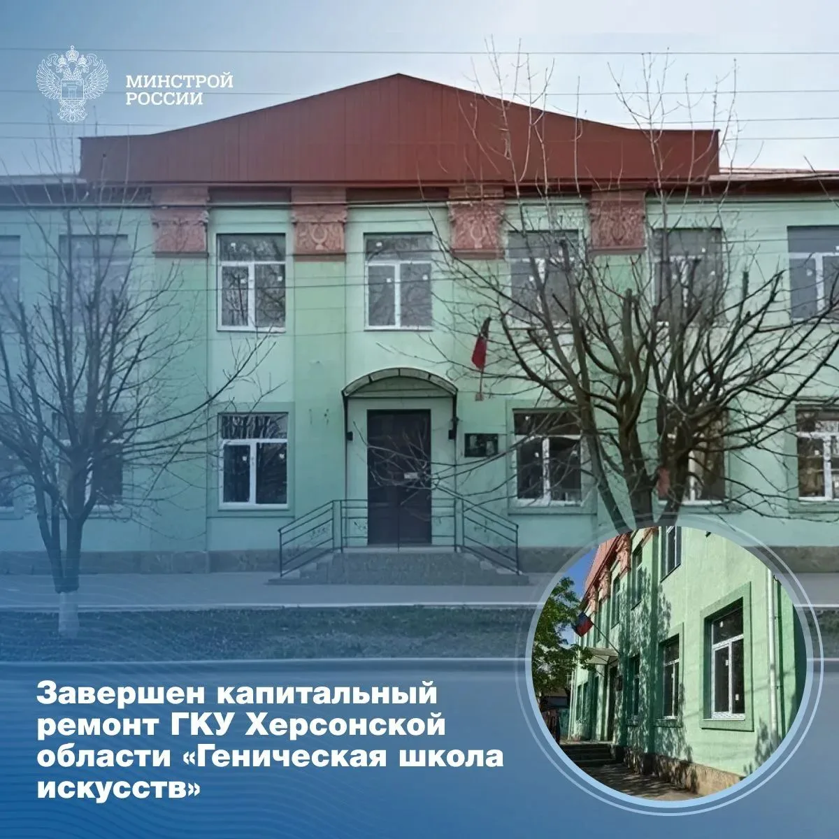 В рамках системной работы регионов-шефов на воссоединенных территориях ведется плановое...
